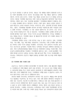 자연과문명의조화_기후변화 감축 및 대응-5