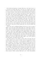 자연과문명의조화_기후변화 감축 및 대응-7