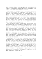 자연과문명의조화_기후변화 감축 및 대응-9