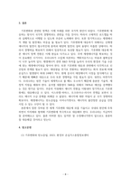 자연과문명의조화_기후변화 감축 및 대응-10