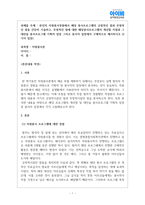 자원봉사론_본인의 자원봉사경험에서 해당 봉사프로그램의 긍정적인 점과 부정적인 점을 간단히 기술하고, 부정적인 점에 대한 해당봉사프로그램의 개선할 지점과 그 대안을 봉사프로그램 기획자 입장 그리고 봉사자 입장에서 구체적으로 제시하시오 (2가지 입장)-1