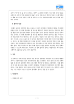 자원봉사론_본인의 자원봉사경험에서 해당 봉사프로그램의 긍정적인 점과 부정적인 점을 간단히 기술하고, 부정적인 점에 대한 해당봉사프로그램의 개선할 지점과 그 대안을 봉사프로그램 기획자 입장 그리고 봉사자 입장에서 구체적으로 제시하시오 (2가지 입장)-3
