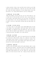 자폐장애교육_그림교환 의사소통 체계의 교수 단계 6가지와 자폐장애아동에게 적용 시 기대되는 효과 및 단점을 서술하시오-4