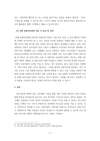 자폐장애교육_그림교환 의사소통 체계의 교수 단계 6가지와 자폐장애아동에게 적용 시 기대되는 효과 및 단점을 서술하시오-5