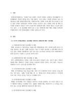 장애인복지론_15가지 장애유형별로 일상생활 속에서의 장애인에 대한 기본예절을 설명하시오-3