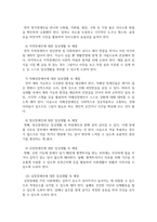 장애인복지론_15가지 장애유형별로 일상생활 속에서의 장애인에 대한 기본예절을 설명하시오-4