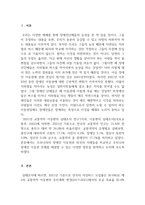 장애인복지론_우리나라의 특정 장애인복지 정책이나 서비스를 다른 나라의 것과 비교해서 A4용지 두세 장 이하로 정리하시오 비교, 대조할 수 있는 내용 중심으로 특징적 내용과 본인의 생각을 정리하시오-3