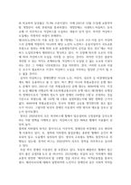 장애인복지론_우리나라의 특정 장애인복지 정책이나 서비스를 다른 나라의 것과 비교해서 A4용지 두세 장 이하로 정리하시오 비교, 대조할 수 있는 내용 중심으로 특징적 내용과 본인의 생각을 정리하시오-4