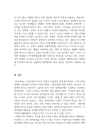 장애인복지론_우리나라의 특정 장애인복지 정책이나 서비스를 다른 나라의 것과 비교해서 A4용지 두세 장 이하로 정리하시오 비교, 대조할 수 있는 내용 중심으로 특징적 내용과 본인의 생각을 정리하시오-5