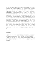 장애인복지론_우리나라의 특정 장애인복지 정책이나 서비스를 다른 나라의 것과 비교해서 A4용지 두세 장 이하로 정리하시오 비교, 대조할 수 있는 내용 중심으로 특징적 내용과 본인의 생각을 정리하시오-6
