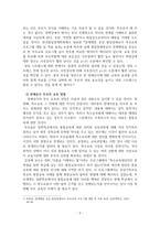 특수아동통합교육_교육현장에서 부모교육의 필요성에 대해 설명하고, 실제 장애유아 자녀를 둔 부모와 가족들의 교육 및 상담방법에 대해 작성해 주세요-4