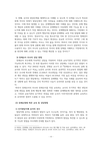 특수아동통합교육_교육현장에서 부모교육의 필요성에 대해 설명하고, 실제 장애유아 자녀를 둔 부모와 가족들의 교육 및 상담방법에 대해 작성해 주세요-5