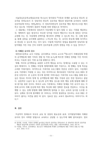 특수아동통합교육_교육현장에서 부모교육의 필요성에 대해 설명하고, 실제 장애유아 자녀를 둔 부모와 가족들의 교육 및 상담방법에 대해 작성해 주세요-6