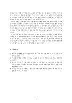 특수아동통합교육_교육현장에서 부모교육의 필요성에 대해 설명하고, 실제 장애유아 자녀를 둔 부모와 가족들의 교육 및 상담방법에 대해 작성해 주세요-7