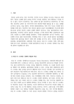 정서장애아교육_외상 후 스트레스 장애의 주요 특성에 대하여 설명하시오-3