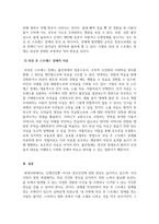 정서장애아교육_외상 후 스트레스 장애의 주요 특성에 대하여 설명하시오-4