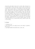 정서장애아교육_외상 후 스트레스 장애의 주요 특성에 대하여 설명하시오-5