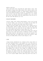 정신건강론_영유아기와 청소년기에 나타날 수 있는 정신건강문제에 대한 이해와 대처방안-4