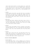 정신건강론_청소년기 정신건강의 문제점과 그 대책에 대해 서술해 주세요-4