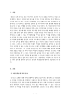 정신건강론_최근 사회적으로 이슈가 되어 나타나고 있는 사건 중에서 중독에 관련된 것을 간략하게 제시하시고 원인과 해결방안에 대해서 제시하여 주세요 (매스컴에 보도된 중독과 관련된 다양한 사건 중에서 중독에 관련된 것으로 작성해서 제출해주세요)-3