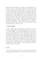 정신건강론_최근 사회적으로 이슈가 되어 나타나고 있는 사건 중에서 중독에 관련된 것을 간략하게 제시하시고 원인과 해결방안에 대해서 제시하여 주세요 (매스컴에 보도된 중독과 관련된 다양한 사건 중에서 중독에 관련된 것으로 작성해서 제출해주세요)-4