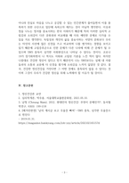 정신건강론_최근 사회적으로 이슈가 되어 나타나고 있는 사건 중에서 중독에 관련된 것을 간략하게 제시하시고 원인과 해결방안에 대해서 제시하여 주세요 (매스컴에 보도된 중독과 관련된 다양한 사건 중에서 중독에 관련된 것으로 작성해서 제출해주세요)-5