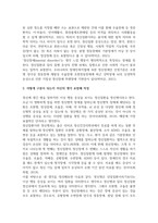 정신건강사회복지론_정신장애, 정신병, 정신질환의 개념에 대해 설명하세요-4