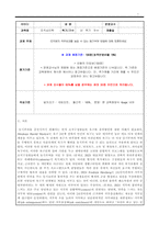 조직심리학_조직원의 직무성과를 높일 수 있는 동기부여 방법에 대해 토론하세요-1
