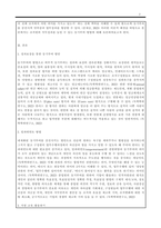 조직심리학_조직원의 직무성과를 높일 수 있는 동기부여 방법에 대해 토론하세요-2