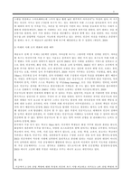 조직행동론_Maslow의 욕구 계층설과 산업 혁명 1) 1-3차 산업 혁명에 대한 특징과 인간의 욕구 지향 비교 2) 다가오는 4차 산업 혁명의 특장과 인간의 욕구 변화 3) 미래의 사회 조직 변화에 대한 예측-3