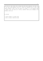 조직행동론_Maslow의 욕구 계층설과 산업 혁명 1) 1-3차 산업 혁명에 대한 특징과 인간의 욕구 지향 비교 2) 다가오는 4차 산업 혁명의 특장과 인간의 욕구 변화 3) 미래의 사회 조직 변화에 대한 예측-4