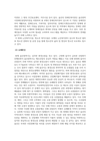 지역사회복지론_내가 살고 있는 지역사회 조사하기-4