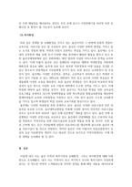 지역사회복지론_내가 살고 있는 지역사회 조사하기-5