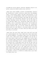 지역사회복지론_본인이 거주하는 인근 종합사회복지관, 노인복지관, 장애인복지관, 자원봉사센터 등 사회복지시설에서 진행하고 있는 지역사회복지 사업에 대해 조사하시오 (1)-4
