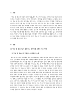 청소년문제와보호_학교 밖 청소년들이 사회에서 경험하는 권리침해 사례를 제시하고, 이에 대한 대응 방안을 제시하시오 또한, 성공적으로 학업에 복귀하거나 사회에 진입한 학교 밖 청소년의 우수사례를 제시하시오-3