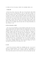 청소년문제와보호_학교 밖 청소년들이 사회에서 경험하는 권리침해 사례를 제시하고, 이에 대한 대응 방안을 제시하시오 또한, 성공적으로 학업에 복귀하거나 사회에 진입한 학교 밖 청소년의 우수사례를 제시하시오-4