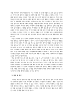 청소년복지론_청소년 약물중독의 실태와 문제점을 분석하고, 약물중독이나 오남용을 방지하기 위한 대응 방안을 제시하시오-5