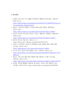 청소년복지론_청소년 약물중독의 실태와 문제점을 분석하고, 약물중독이나 오남용을 방지하기 위한 대응 방안을 제시하시오-6