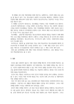 청소년지도방법론_코로나19로 새로운 청소년 활동의 변화와 그 대안으로 활용되는 비대면 청소년활동에 대해 조사하고, 새로운 환경 변화 속에 학습자가 생각하는 청소년지도자가 갖춰야할 역량 3가지를 제시하시오-4