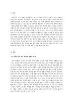 청소년프로그램개발및평가_자아정체감 형성을 위한 청소년프로그램 지도안을 작성하여 제시하시오-3