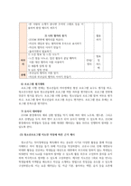 청소년프로그램개발및평가_자아정체감 형성을 위한 청소년프로그램 지도안을 작성하여 제시하시오-6
