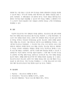 청소년프로그램개발및평가_자아정체감 형성을 위한 청소년프로그램 지도안을 작성하여 제시하시오-7