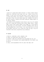 케어복지개론_노인장기요양보험제도에 대해 알아보고 좀 더 발전될 수 있는 방안에 대해 의견을 제시해봅시다 (노인장기요양보험제도의 내용, 제도의 보완점에 대한 의견)-7