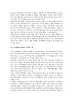 현대산업사회와환경문제_기후변화와 우리의 대응-4