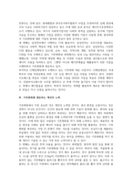 현대산업사회와환경문제_기후변화와 우리의 대응-5