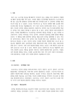 현대인의정신건강_성격의 정의와 성격이론들을 비교해서 서술하시오(1)-3