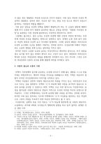 현대작가론_지맥에 나타난 최정희의 모성애와 오랜기간 첩으로 지낸 삶의 형태_김유영과 김동환의 결혼생활이 최정희에게 미친 영향-4