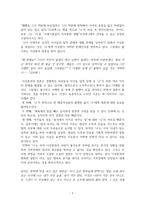 현대작가론_지맥에 나타난 최정희의 모성애와 오랜기간 첩으로 지낸 삶의 형태_김유영과 김동환의 결혼생활이 최정희에게 미친 영향-5