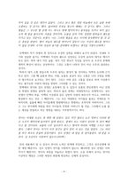 현대작가론_지맥에 나타난 최정희의 모성애와 오랜기간 첩으로 지낸 삶의 형태_김유영과 김동환의 결혼생활이 최정희에게 미친 영향-6