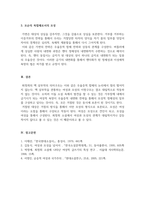 현대작가론_지맥에 나타난 최정희의 모성애와 오랜기간 첩으로 지낸 삶의 형태_김유영과 김동환의 결혼생활이 최정희에게 미친 영향-7